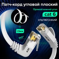 GCR PRO Патч-корд PROF плоский 7.5m, UTP медь кат.6, белый, нижний угол, ethernet high speed 10 Гбит/с, RJ45, T568B - фото 4