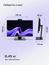 Моноблок/ HIPER V6 23.8"(1920x1080 (матовый) IPS)/Intel Core i3 14100(3.5Ghz)/8192Mb/256PCISSDGb/noDVD/BT/WiFi/war 1y/6.45kg/черный/Win11Pro + Cam 5.0 SD/Проводные МК/WiFi6 - фото 21