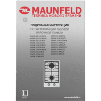Газовая варочная панель MAUNFELD/ Газовая варочная панель MAUNFELD, 30 см, 2 конфорки, электроподжиг, газ-контроль, WOK, цвет нержавеющая сталь - фото 32