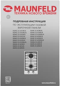 Газовая варочная панель MAUNFELD/ Газовая варочная панель MAUNFELD, 30 см, 2 конфорки, электроподжиг, газ-контроль, WOK, цвет нержавеющая сталь - фото 31