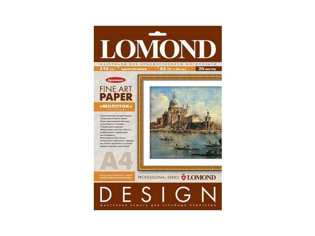 Дизайнерская бумага LOMOND Матовая "МОЛОТОК" А3, 210 г/м2