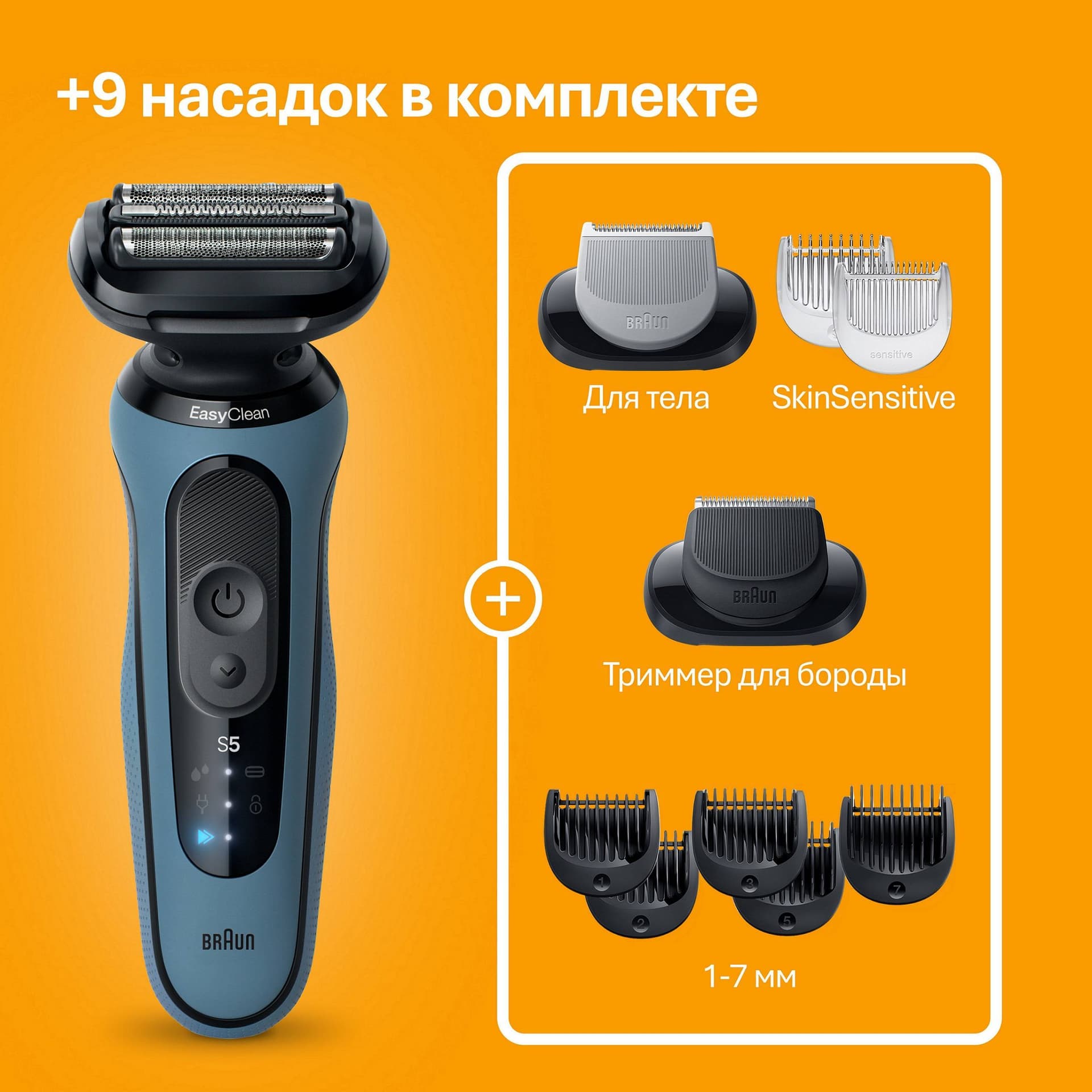 Braun Электрическая бритва S5 52-A1650s c дорожным чехлом синий/черный насадки для тела/триммер для бороды тип 5762  1