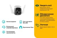 Уличная Wi-Fi камера TP-Link TC65 - фото 2