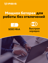 Ноутбук IRBIS Blizzard 15NBC100515.6" AMD Ryzen R3 3200U, 15.6"LCD 1920*1080 IPS , 8+512GB SSD, Front, AC wifi, camera: 2MP, 5000mha battery (после ремонта, потертости, царапины, сильные повреждения коробки) - фото 7