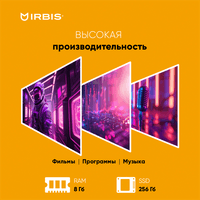 Ноутбук IRBIS Blizzard 15NBC1000 15.6" AMD Ryzen R3 3200U, 15.6"LCD 1920*1080 IPS , 8+256GB SSD, AC wifi, camera: 2MP, 5000mha battery, metal case, (После ремонта, потертости, царапины, повреждения коробки) - фото 14