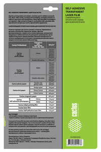 Пленка Cactus CS-LFSA415010 A4/150г/м2/10л./прозрачный самоклей. для лазерной печати - фото 1
