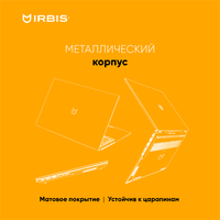 Ноутбук IRBIS Blizzard 15NBC1000 15.6" AMD Ryzen R3 3200U, 15.6"LCD 1920*1080 IPS , 8+256GB SSD, AC wifi, camera: 2MP, 5000mha battery, metal case, (После ремонта, потертости, царапины, повреждения коробки) - фото 9