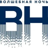 Волшебная ночь