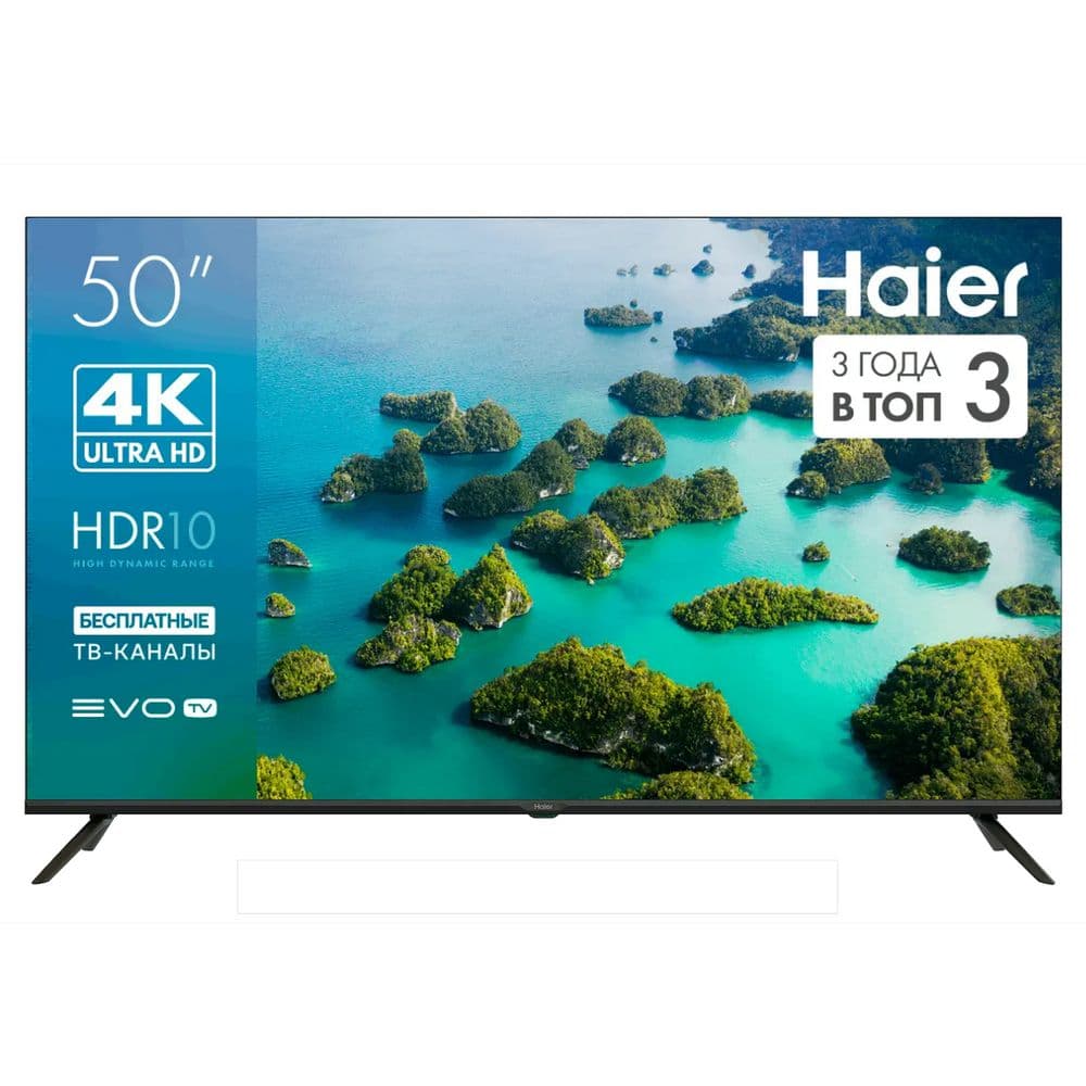 Телевизор LED Haier 50" LED S2 Frameless черный 4K Ultra HD 60Hz MEMC DVB-T DVB-T2 DVB-C DVB-S DVB-S2 USB WiFi Smart TV