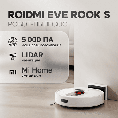 Робот-пылесос Roidmi Bad Pack Robot Vacuum and Mop Cleaner EVE ROOK S