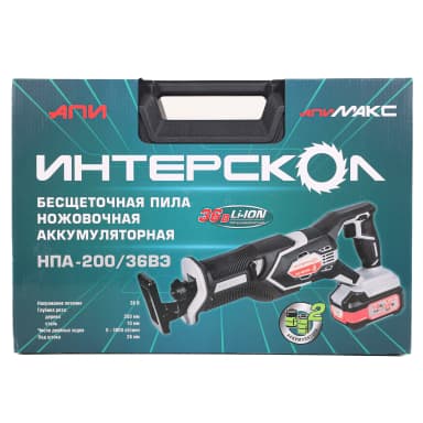 Бесщеточная аккумуляторная ножовочная пила НПА-200/36ВЭ ИНТЕРСКОЛ 818.2.2.70