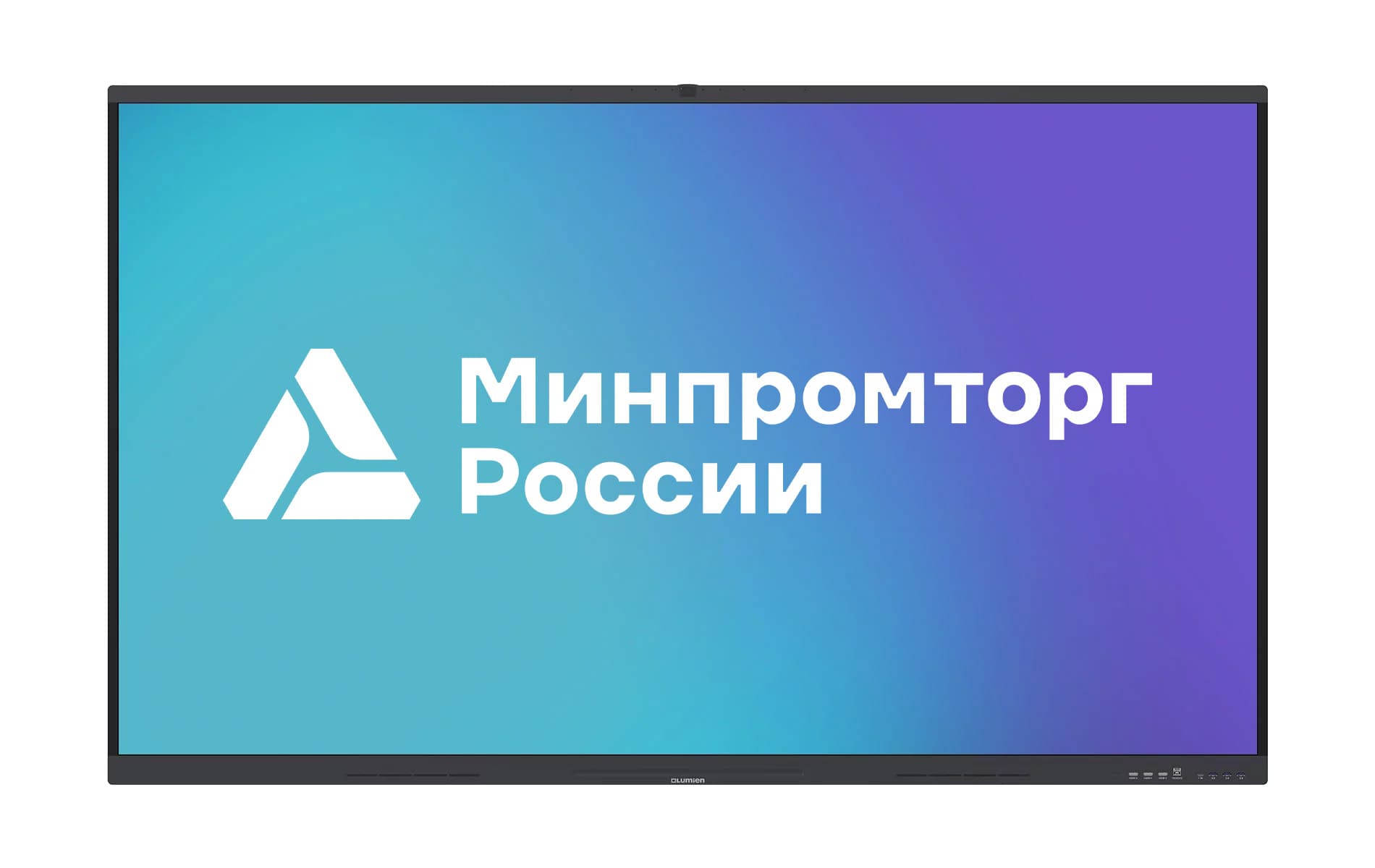 Интерактивный комплекс LMS8605MLRU Lumien IFCLO4ILM86 86", 3840x2160 60 Hz, ИК, 16Gb DDR4 + 256Gb, динамики, камера, микрофон, OPS i5/8 Gb/SSD 256Gb