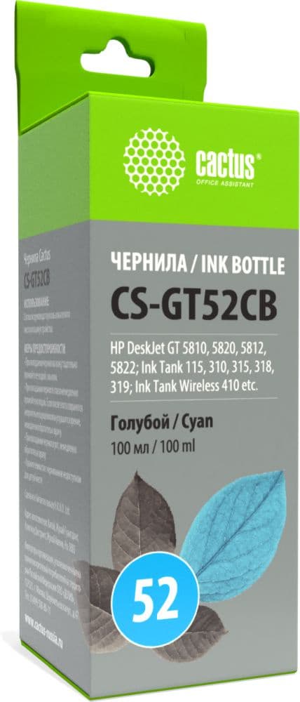 -/ Чернила Cactus CS-GT52CB M0H54AE голубой 100мл для DeskJet GT 5810/5820/5812/5822