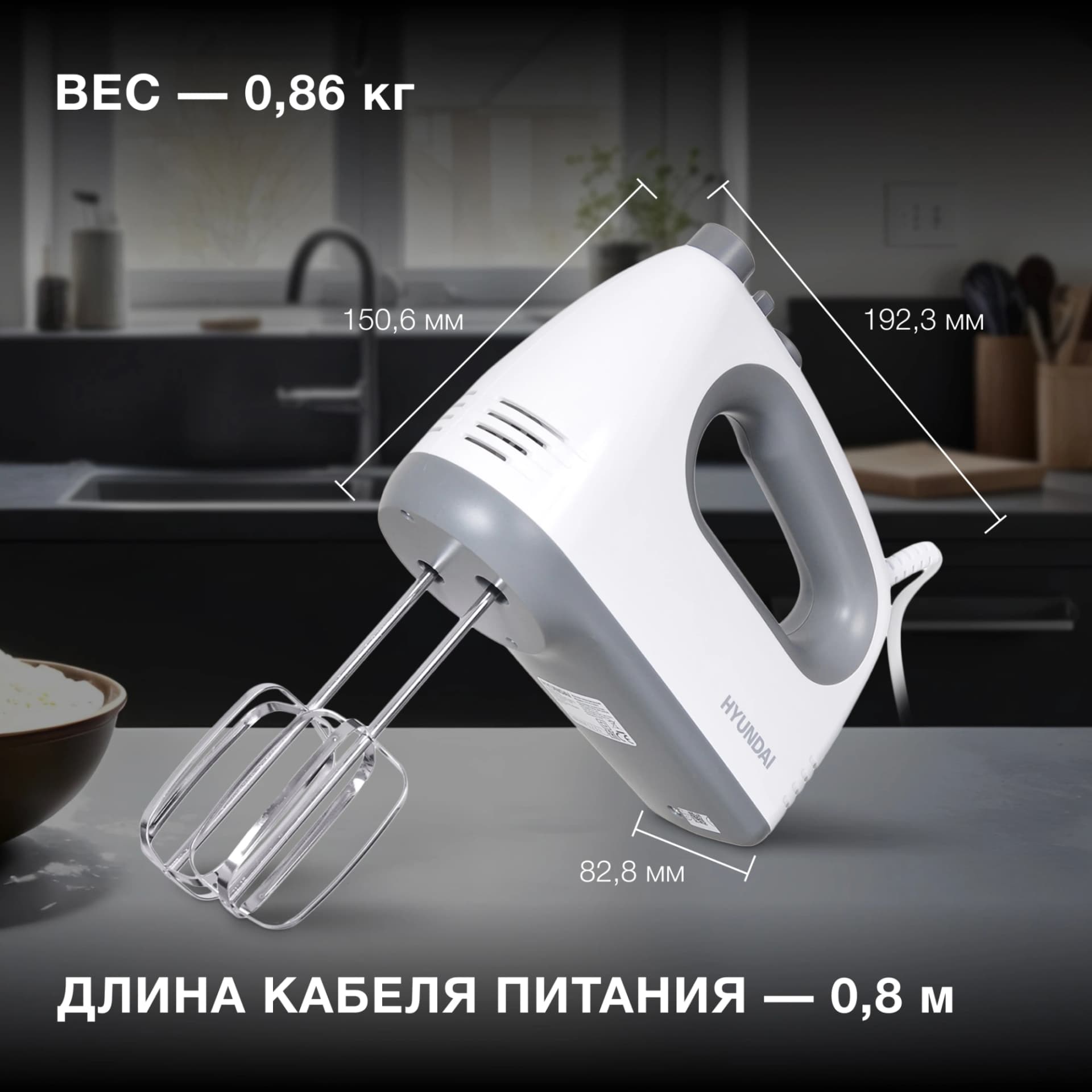 Миксер ручной Hyundai HYM-H4501 500Вт белый/серый