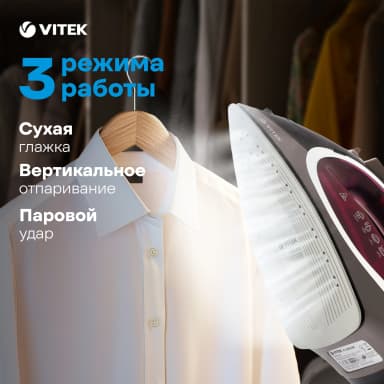 Утюг Vitek VT-8309 2400Вт бордовый/черный