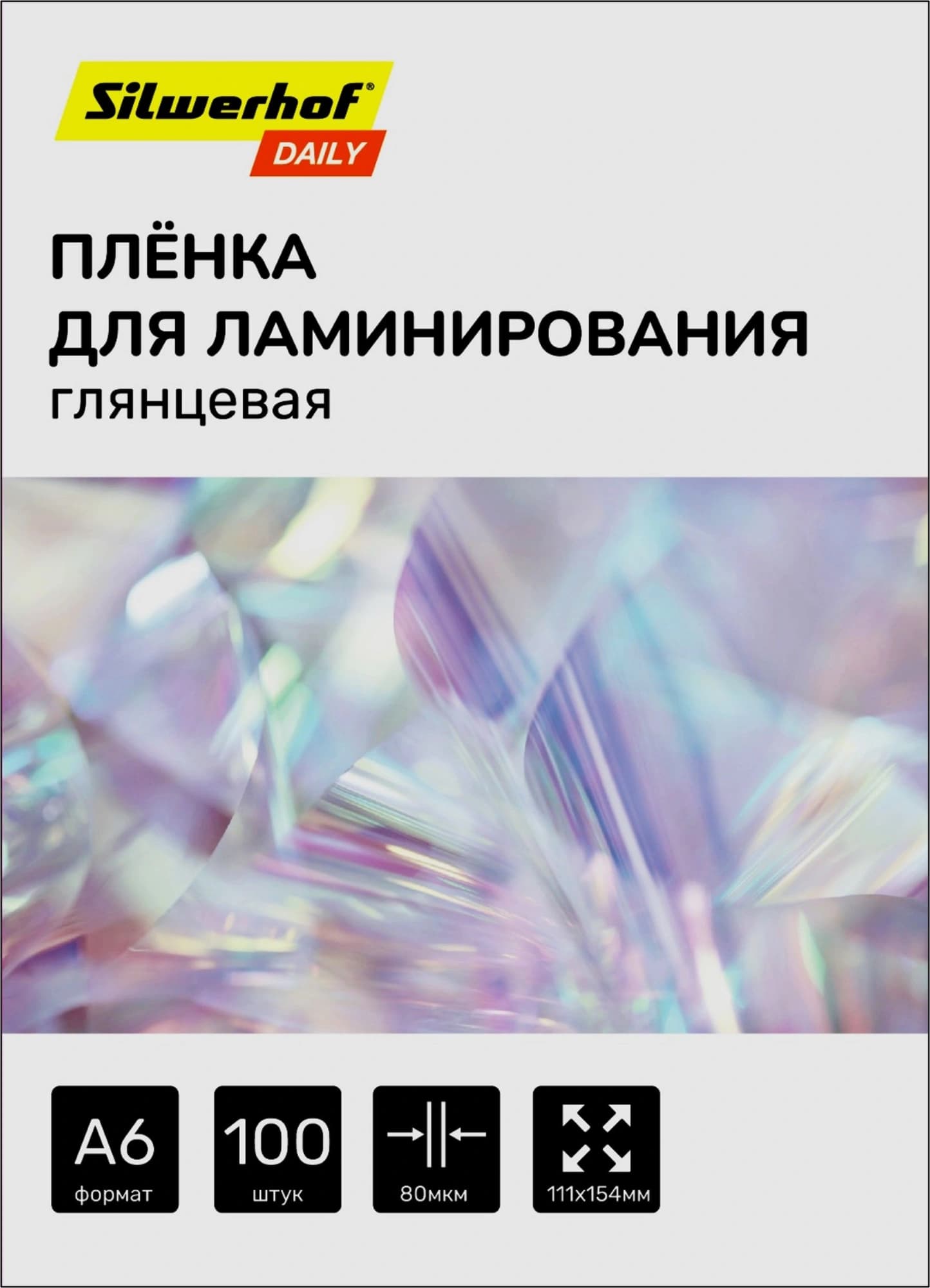 Пленка для ламинирования Silwerhof Daily 80мкм A6 (100шт) глянцевая 111x154мм