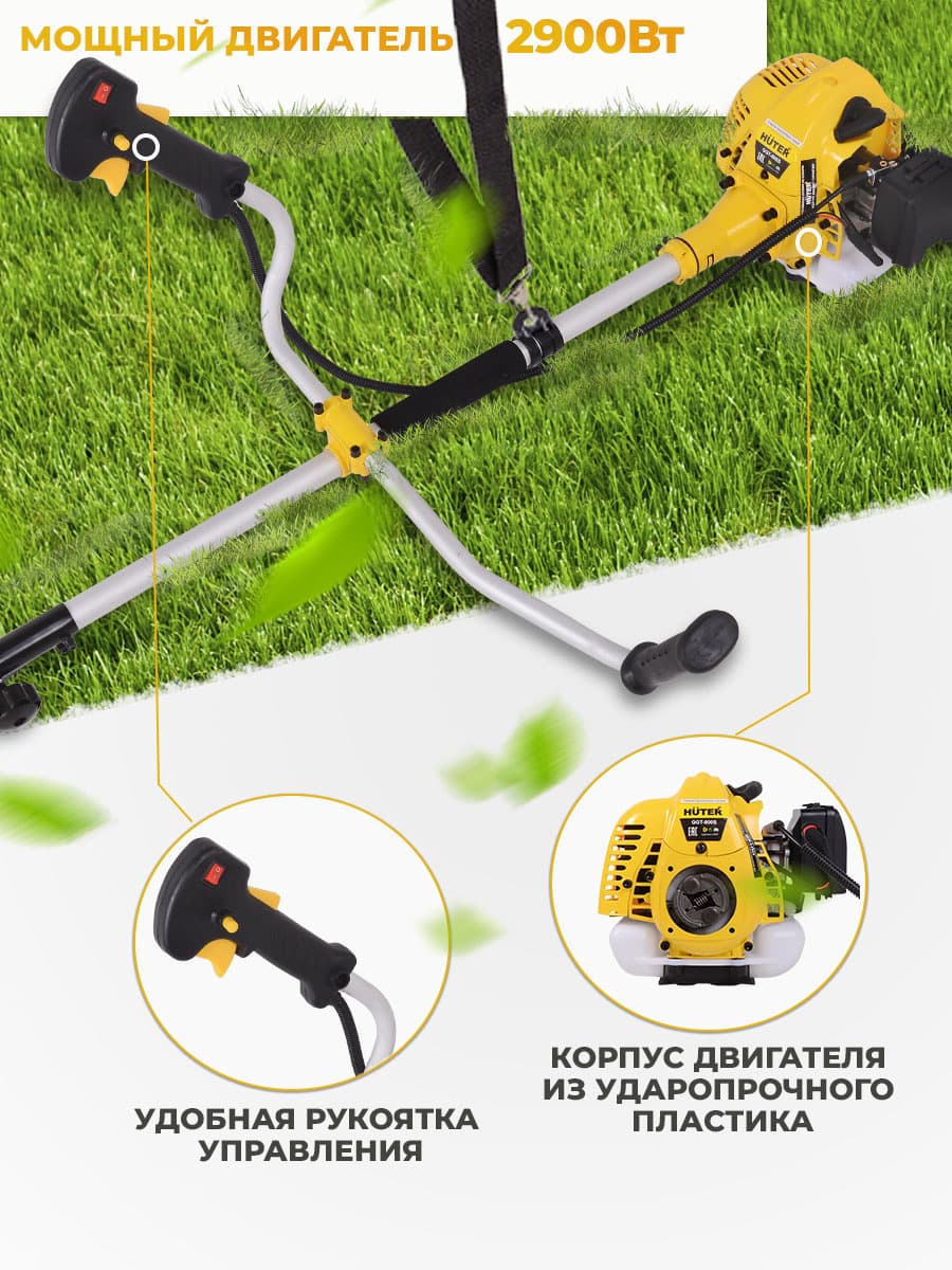 Триммер Huter GGT-2900S