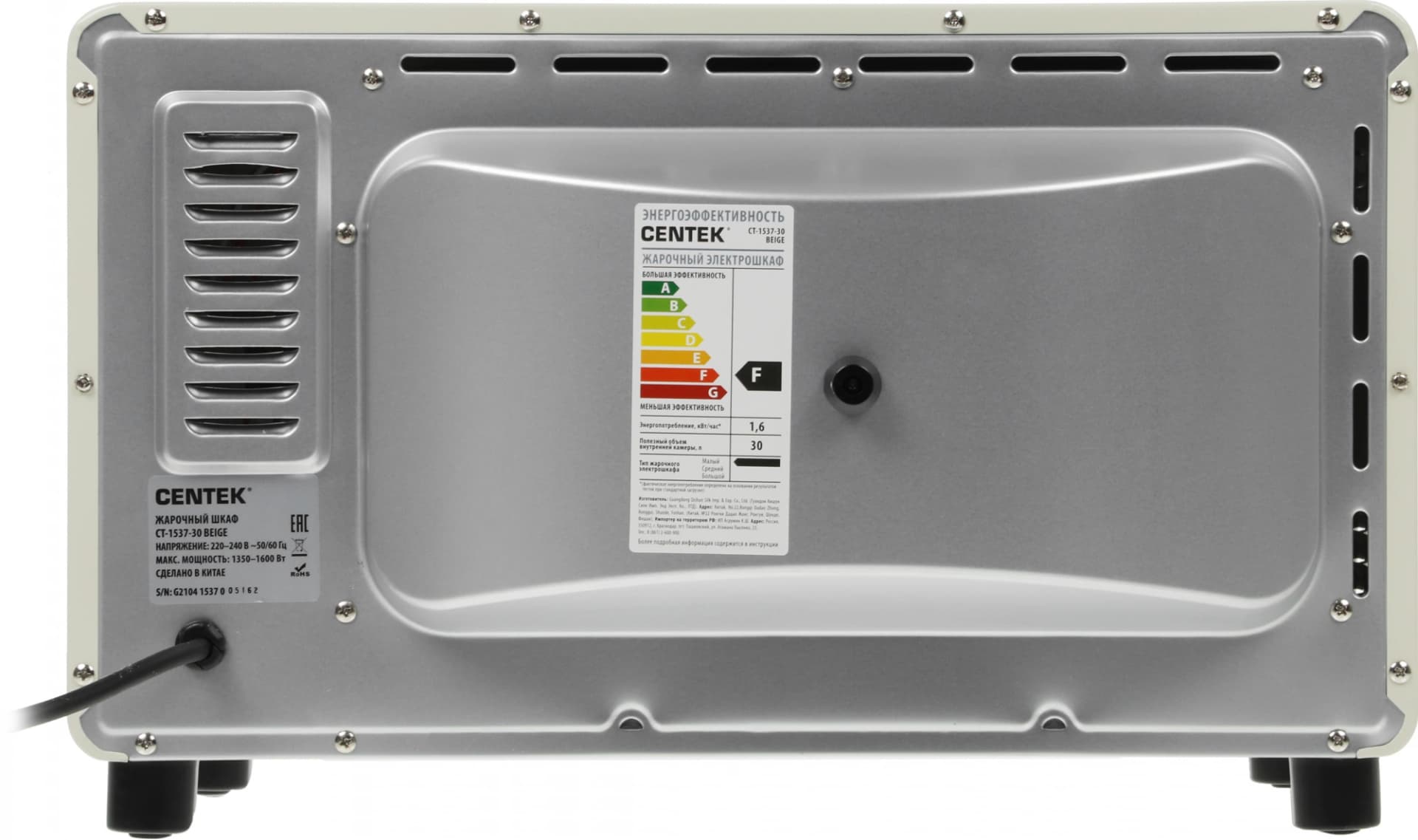 Мини-печь Centek CT-1537-30 30л. 1600Вт бежевый