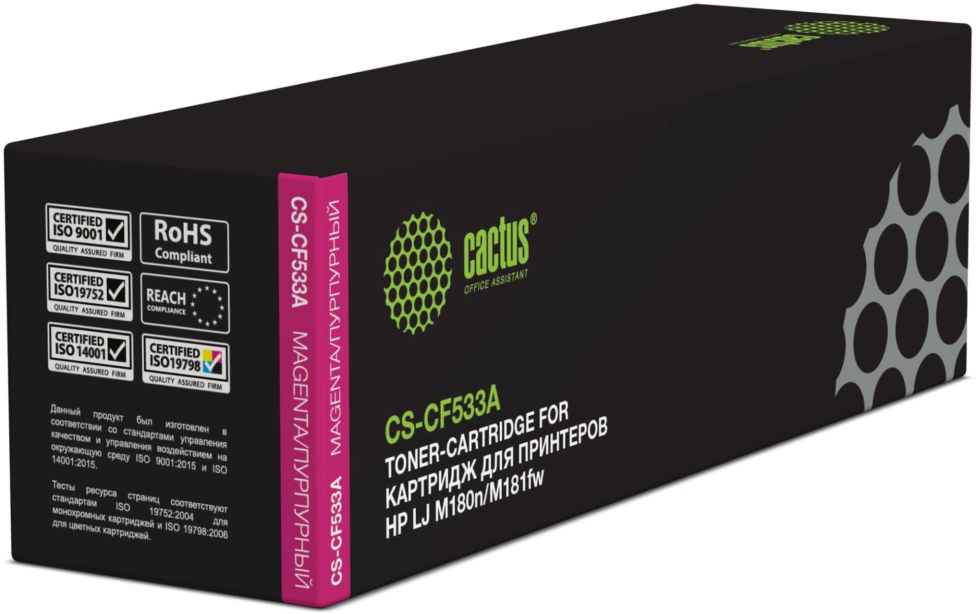 -/ Картридж лазерный Cactus CS-CF533A CF533A пурпурный (900стр.) для HP LJ M180n/M181fw