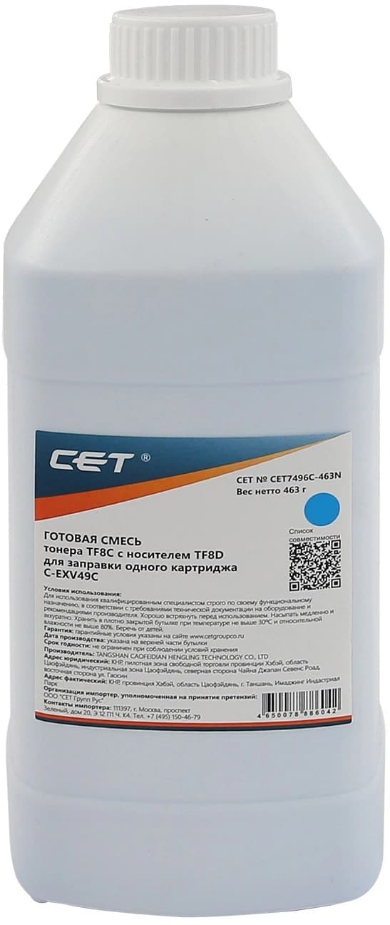 Тонер Cet CET7496C-463N голубой бутылка 463гр. для принтера Canon C3325i/3330i/3320