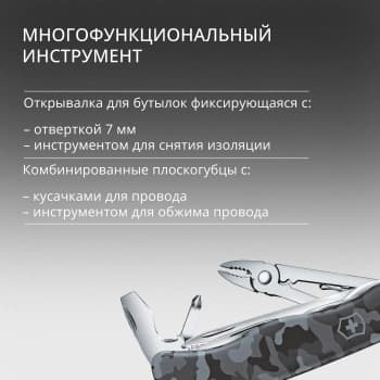 Нож перочинный Victorinox Skipper (0.8593.W942) 111мм 17функц. морской камуфляж