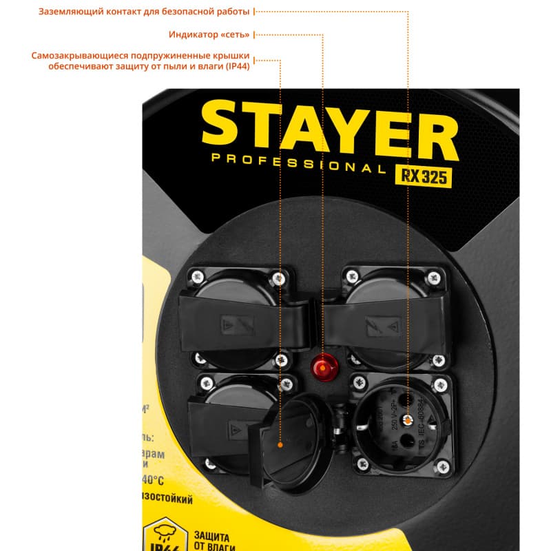 Удлинитель силовой Stayer 55076-30_z01 3x2.5кв.мм 4розет. 30м КГ катушка черный