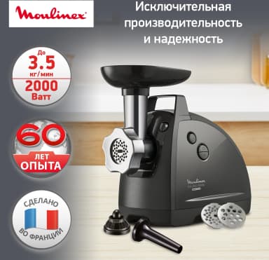 Мясорубка Moulinex HV8 Plus ME682832 2000Вт черный