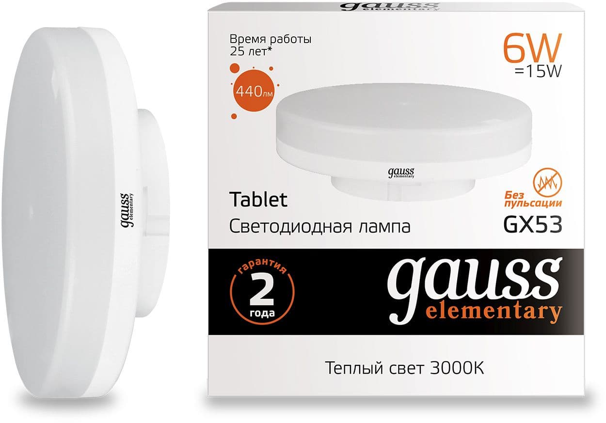 Лампа светодиодная Gauss Elementary GX53 6Вт цок.:GX53 таблетка 220B св.свеч.бел.теп. (упак.:10шт)