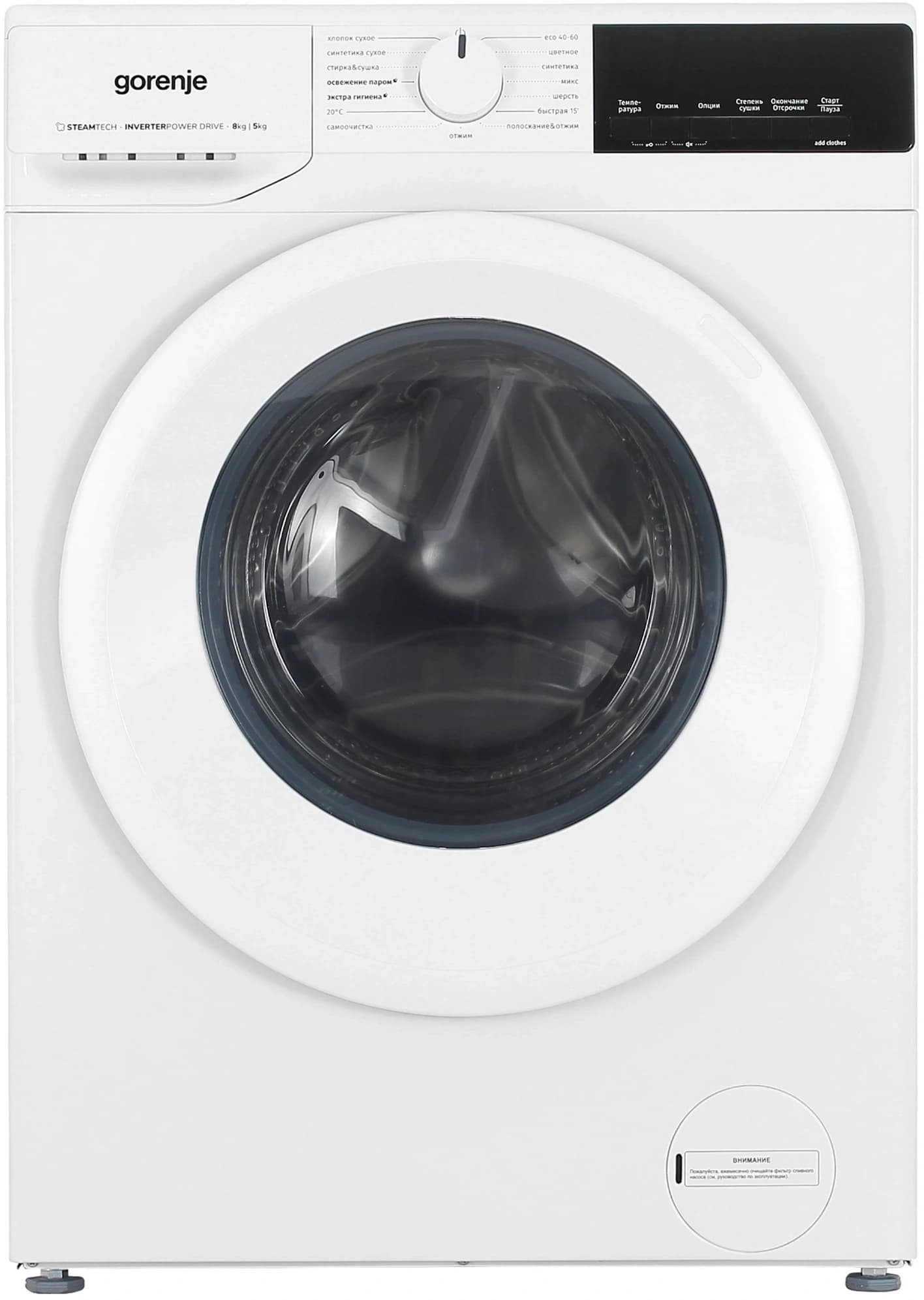 Стиральная машина Gorenje W3D2A854ADS/R класс: A загр.фронтальная макс.:8кг (с сушкой) белый инвертор
