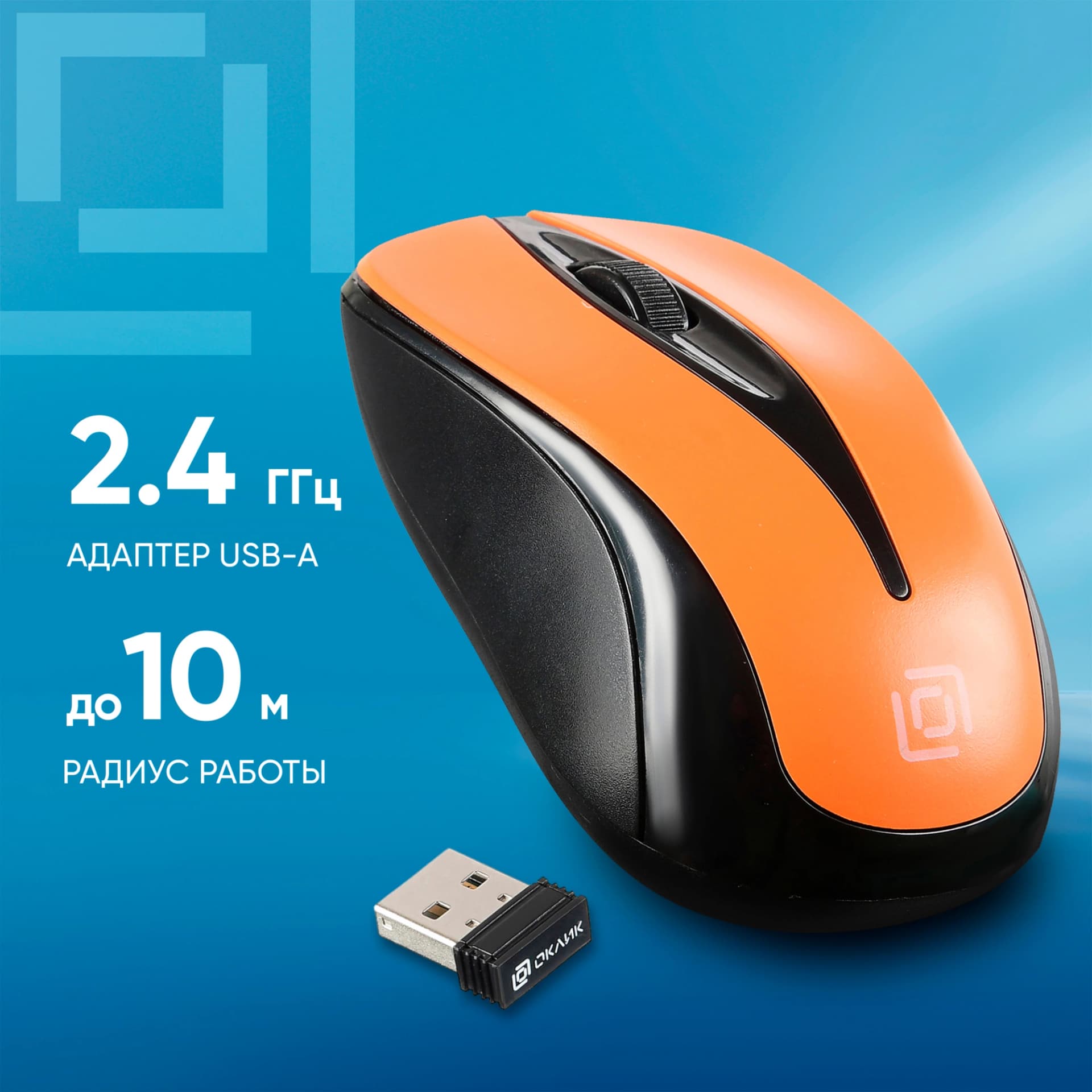 Мышь Оклик 675MW черный/оранжевый оптическая 1200dpi беспров. USB для ноутбука 3but