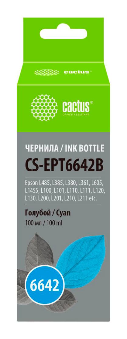 -/ Чернила Cactus CS-EPT6642B T6642 голубой 100мл для Epson L100/L110/L120/L132/L200/L210/L222/L300/L31