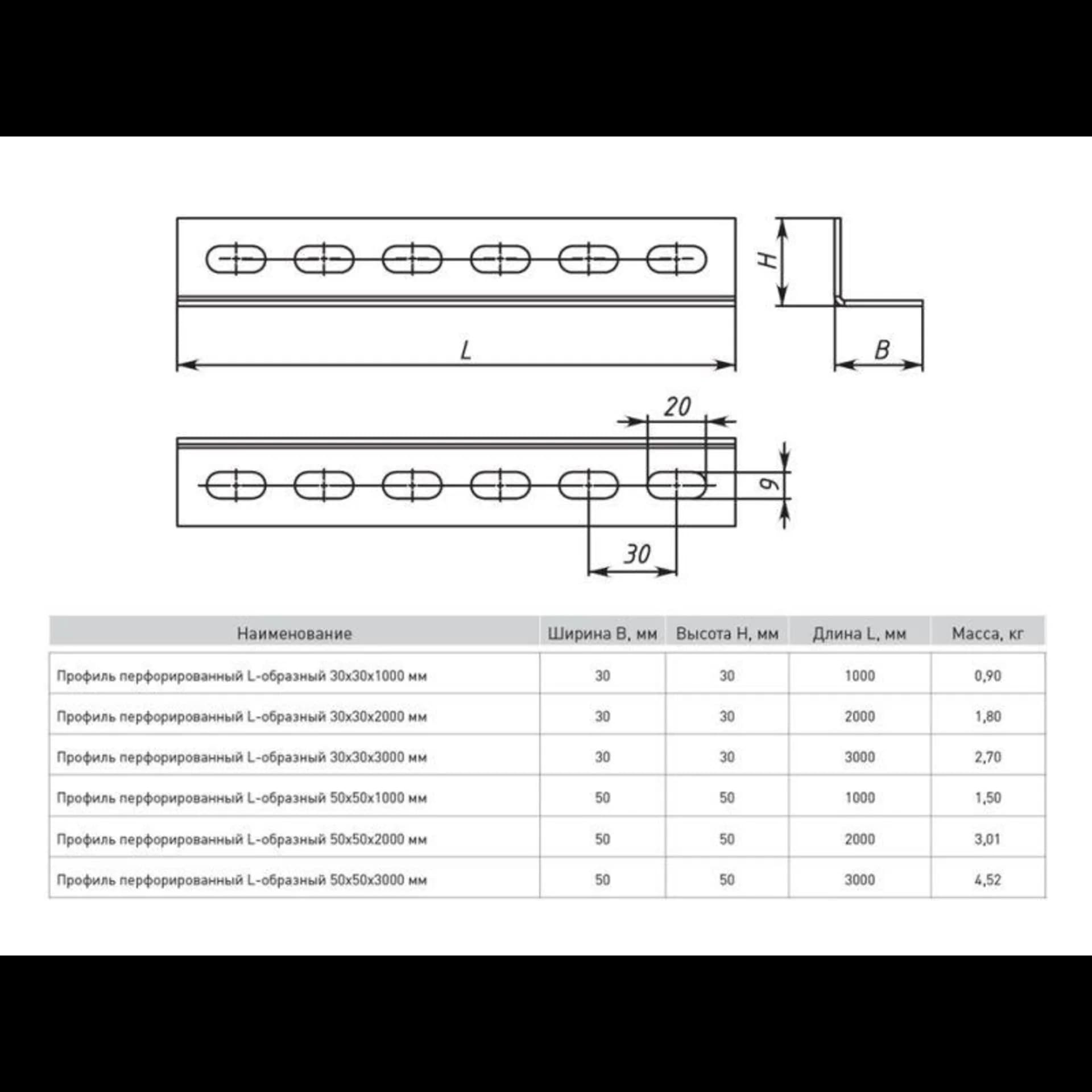 Профиль L-образный перфорир. 50х50 L3000 2мм EKF ppl5050-3-2