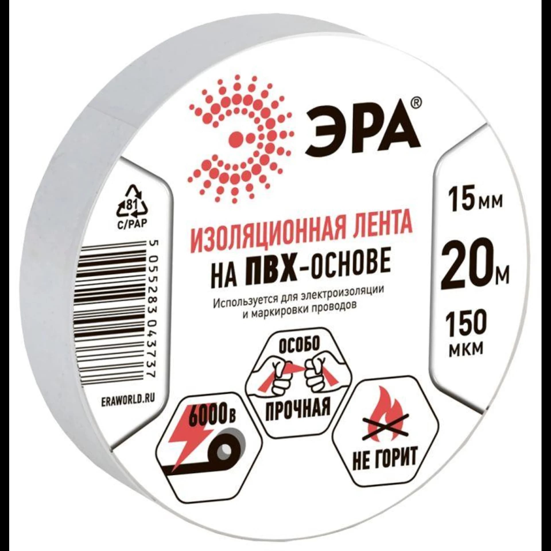 Изолента ПВХ 15ммх20м бел. ЭРА C0036546