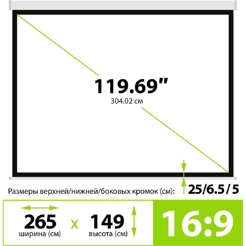 Экран Cactus Wallscreen CS-PSW-149x265, 265.7х149.4 см 16:9, настенно-потолочный белый