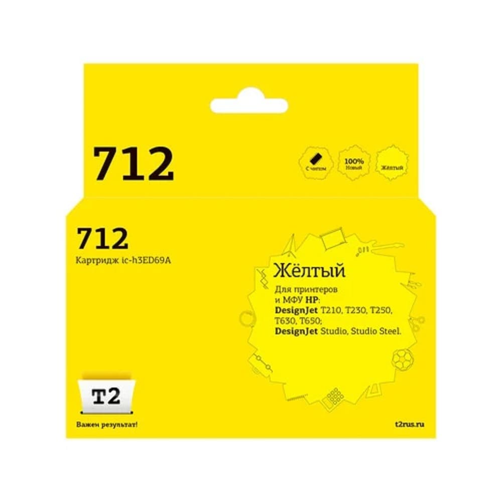 IC-H3ED69A Картридж T2 №712 для HP DesignJet T210/T230/T250/T630/T650/DesignJet Studio/Studio Steel, желтый, с чипом