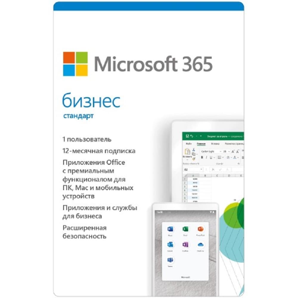 KLQ-00217 Лицензия Microsoft 365 Bus Std Retail All Lng SubPKL 1YR Onln CEE Only DwnLd NR