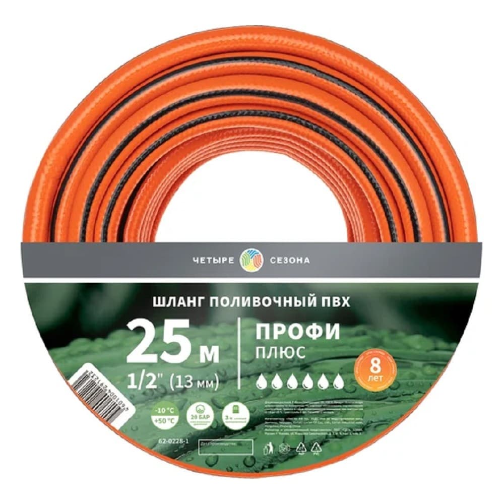 Rexant (62-0228-1) Шланг поливочный ПВХ 3-х слойный армированный 1/2" 25м Профи Плюс