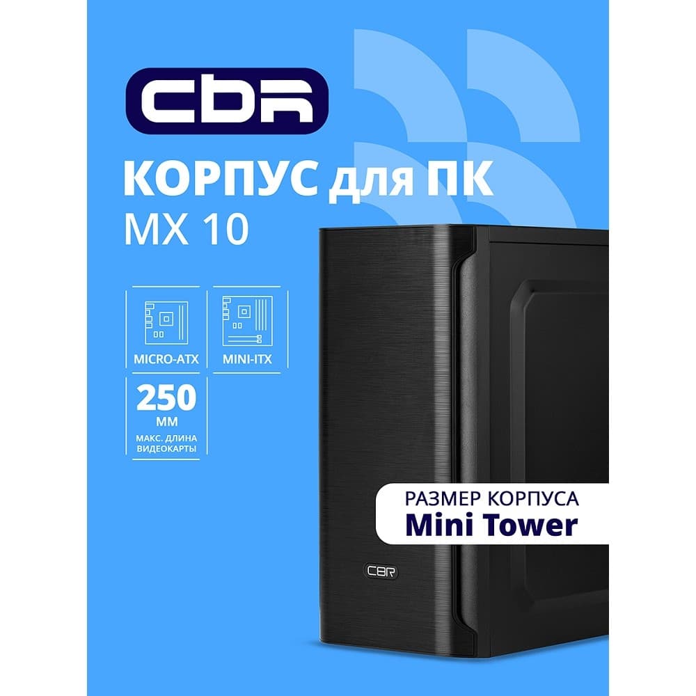 Корпус CBR PCC-MATX-MX10-400W2