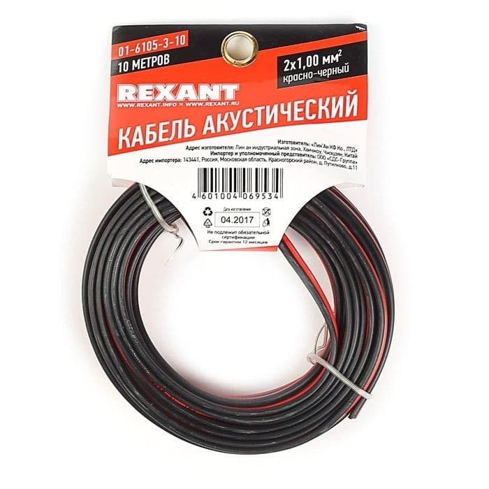 Rexant 01-6105-3-10 Кабель акустический, ШВПМ 2х1.00 мм2, красно-черный, 10 м.