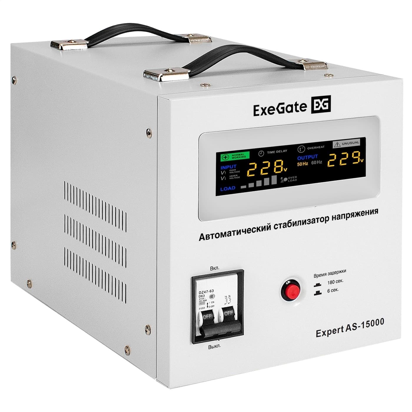 Exegate EX291768RUS Стабилизатор напряжения ExeGate Expert AS-15000 (15000ВА, вход 140-260В, цветной дисплей, выход 220В±8%, КПД 98%, 5 уровней защиты, задержка, усиленный метал. корпус, клем.колодка