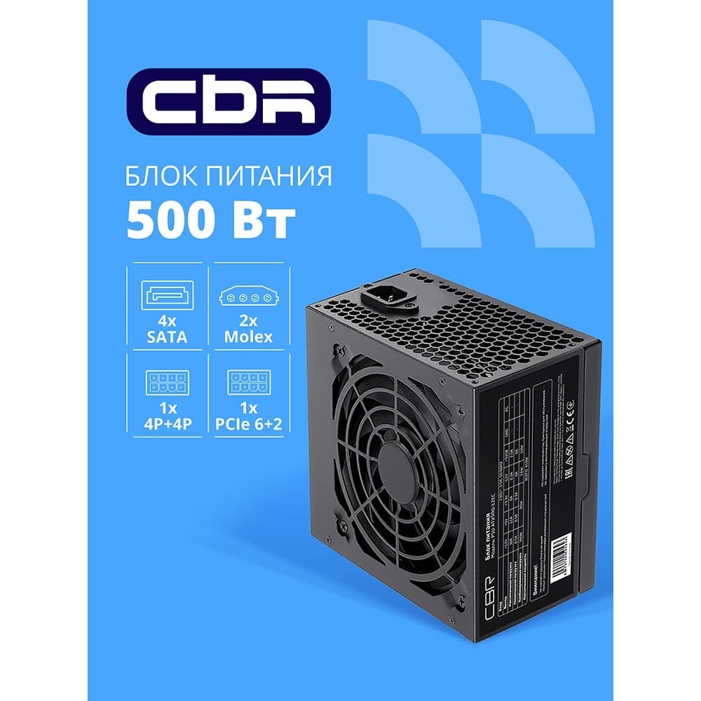 Блок питания CBR PSU-ATX500-12EC, 500Вт, 120мм, черный