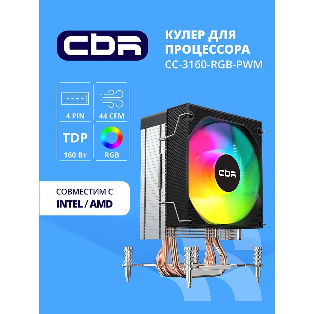 Кулер CBR CBR-CC-3160-RGB-PWM