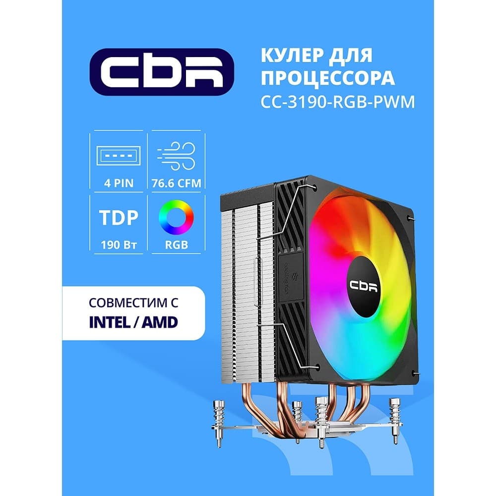 Кулер CBR CBR-CC-3190-RGB-PWM