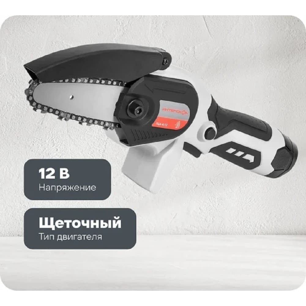 Цепная пила Интерскол ПЦА-4/12 дл.шины:5" (12.7cm) (811.0.0.70)