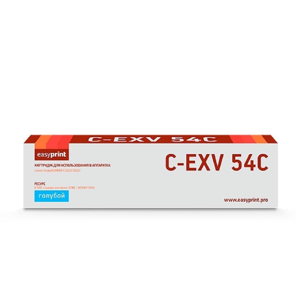 Easyprint C-EXV54C Тонер-картридж LC-EXV54C для Canon iR C3025i/C3125i (8500 стр.) голубой