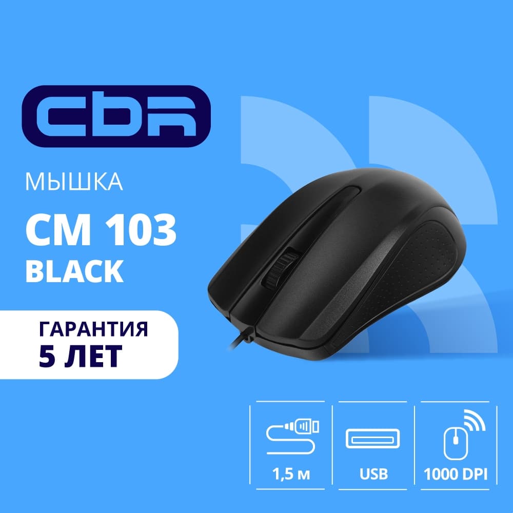 CBR CM 103 Black USB, Мышь офисн., оптич., 1000 dpi, 3 кн., 1,5 м