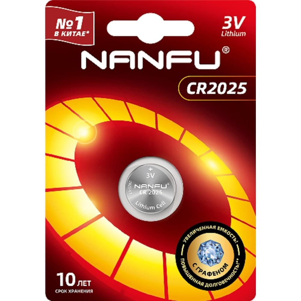 NANFU Батарейка литиевая 2025 (1 шт. в уп-ке)