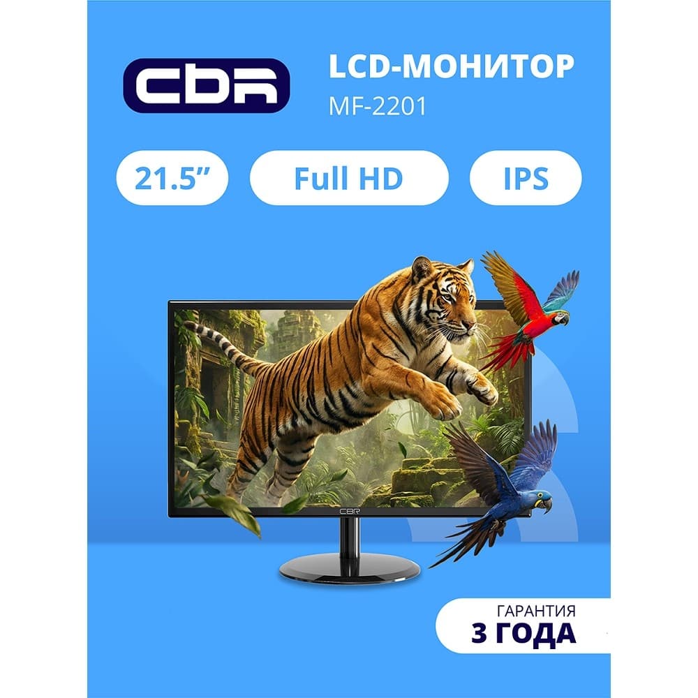 Монитор 21.5" CBR MF-2201 VA 1920x1080, 75 Гц, 5 мс, 16:9, 220 кд/м2, 1xHDMI, 1xVGA, черный
