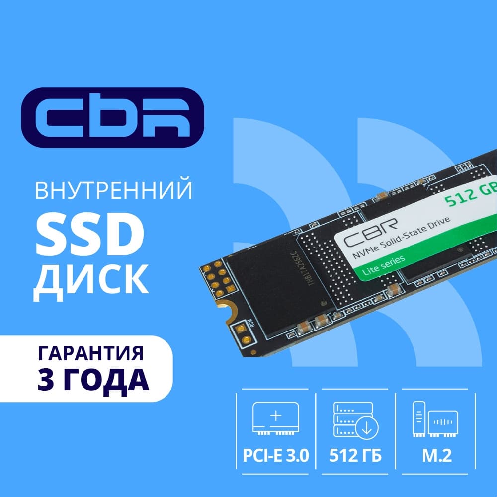 Накопитель SSD NVMe CBR SSD-512Gb-M.2-LT22, 512Gb, M.2 2280, PCIe 3.0 x4, R/W 2100/1600