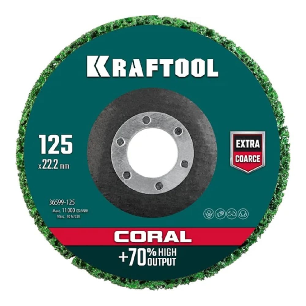 Диск абразивный Kraftool 36599-125, универсальный, 125мм, 22.2мм